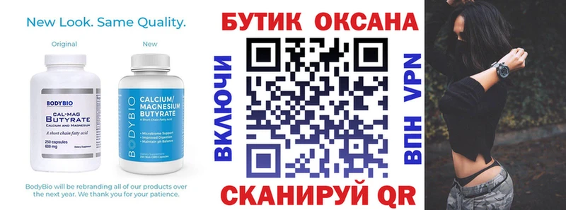 дарнет шоп Чехов Бутират Butirat