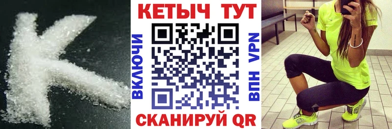 Кетамин VHQ  Чехов 