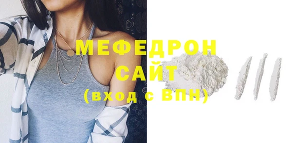 мефедрон мука Абдулино